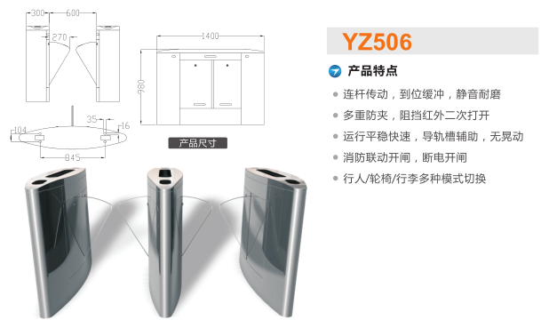 杭州拱墅区翼闸二号