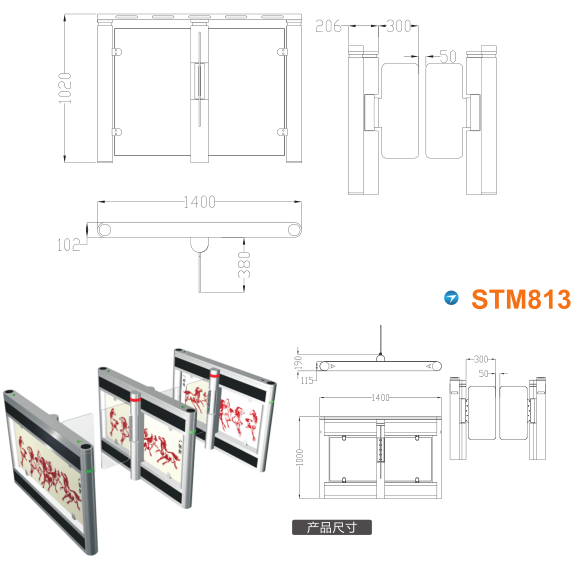 杭州拱墅区速通门STM813